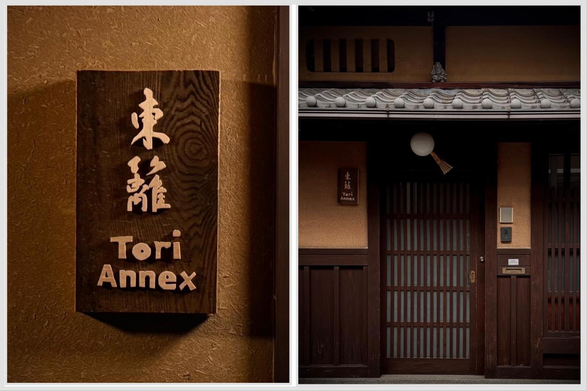 Ryokan Tori Kyoto Ruang foto