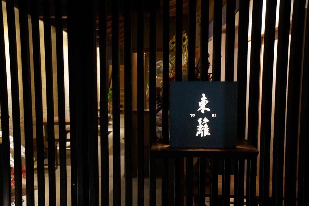 Ryokan Tori Kyoto Bagian luar foto